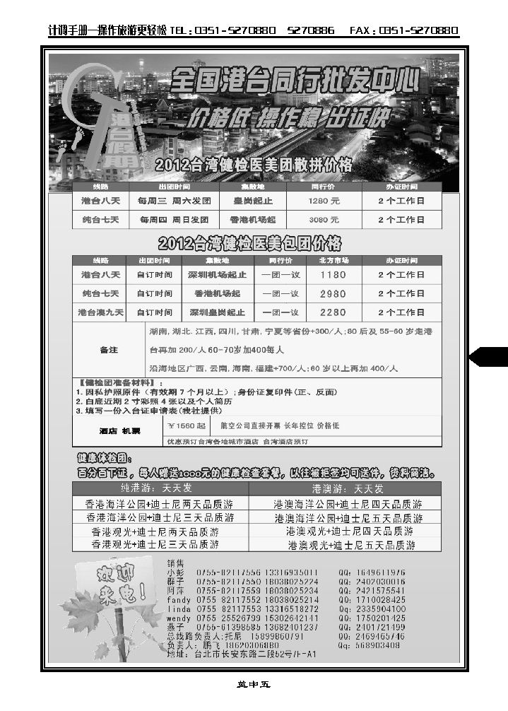 全国港台同行批发中心_p1