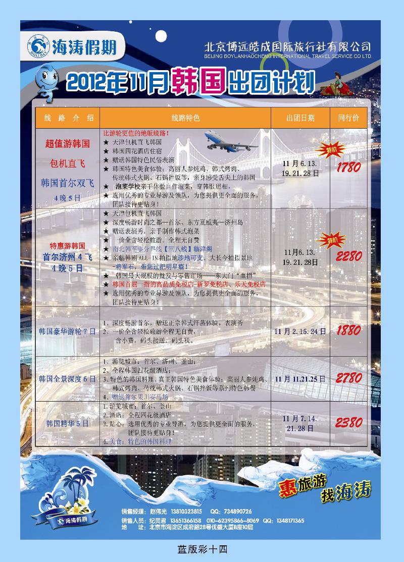 蓝版彩14