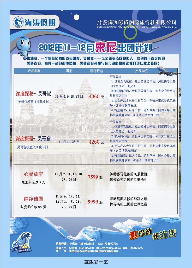 蓝版彩15