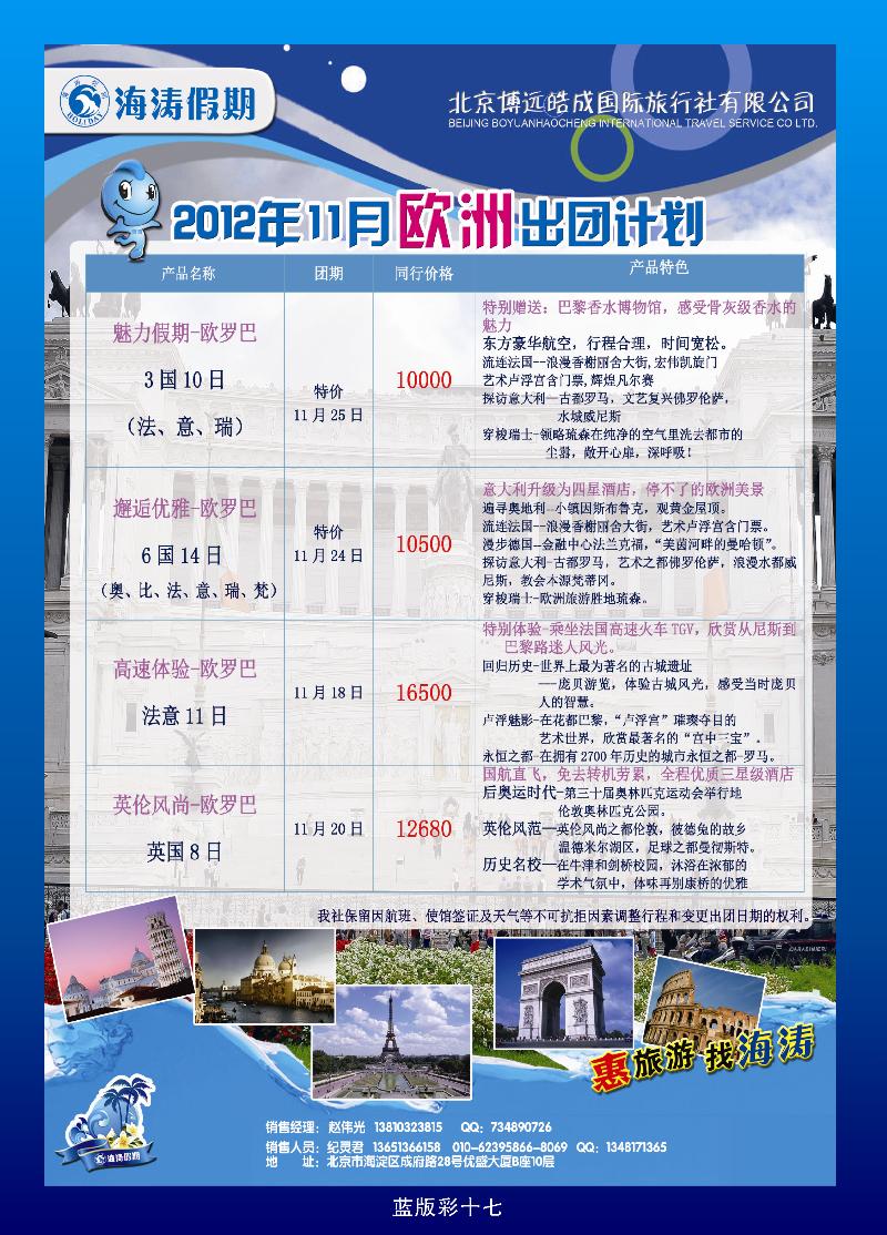 蓝版彩17