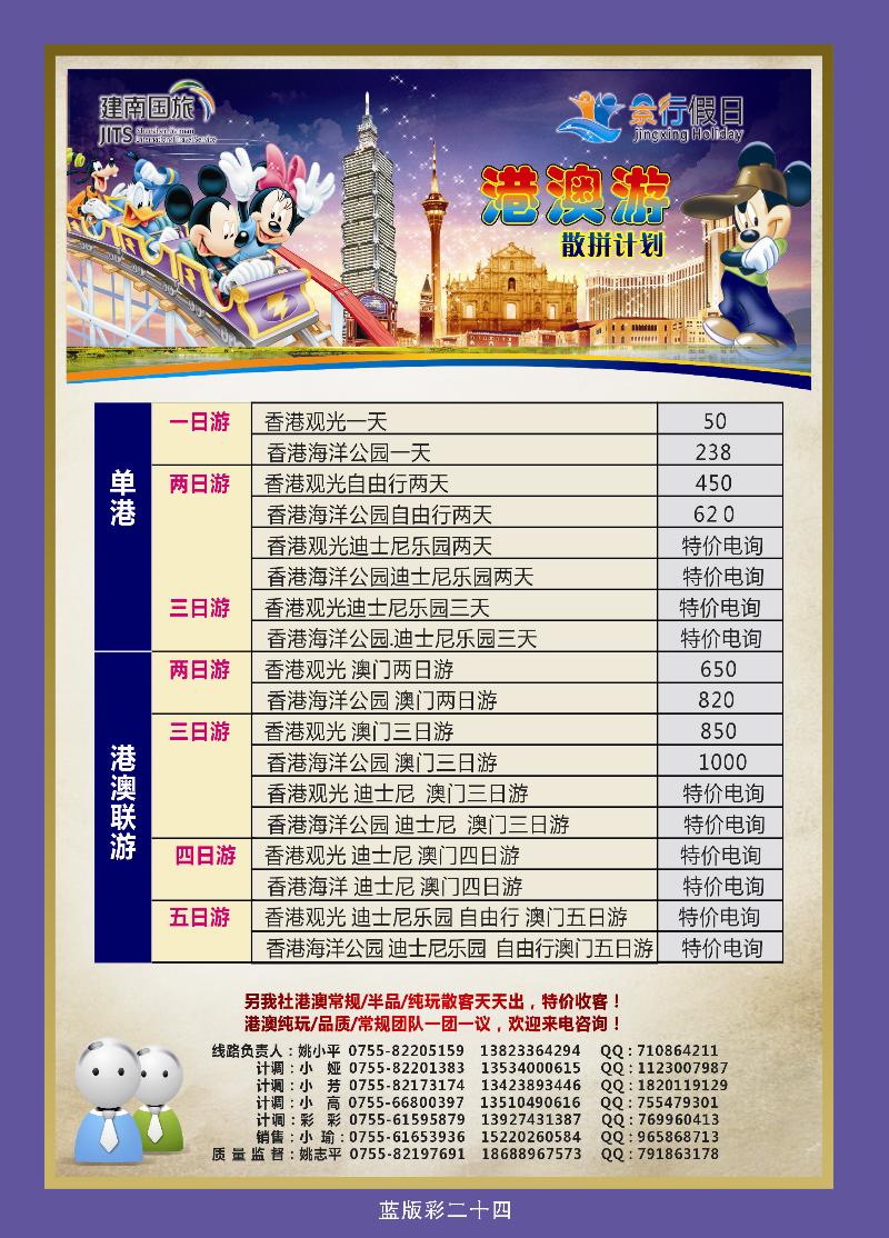 蓝版彩24