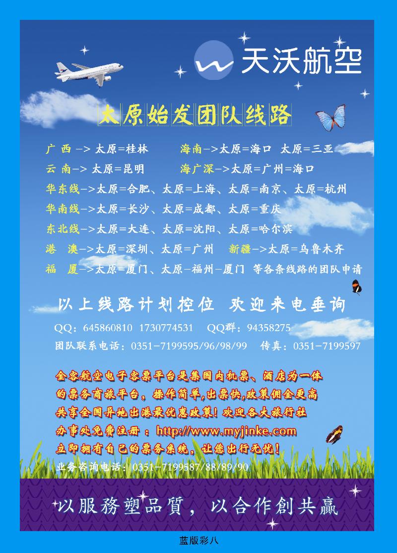 蓝版彩8