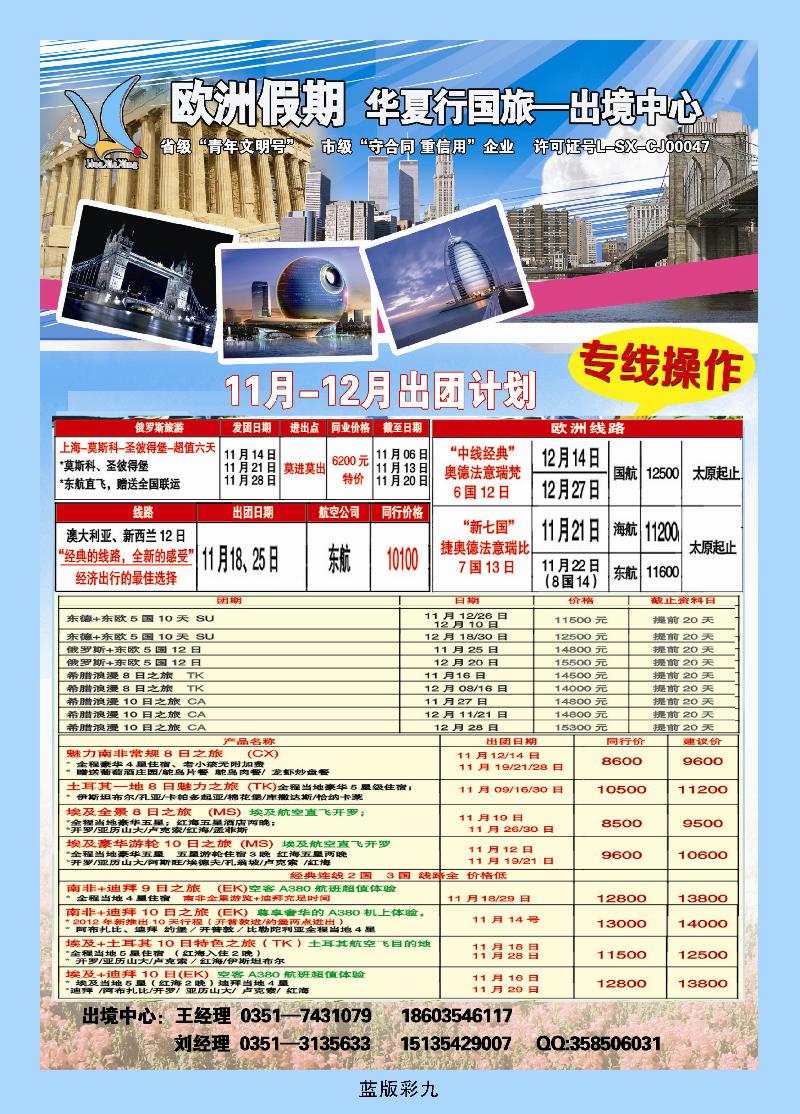 蓝版彩9