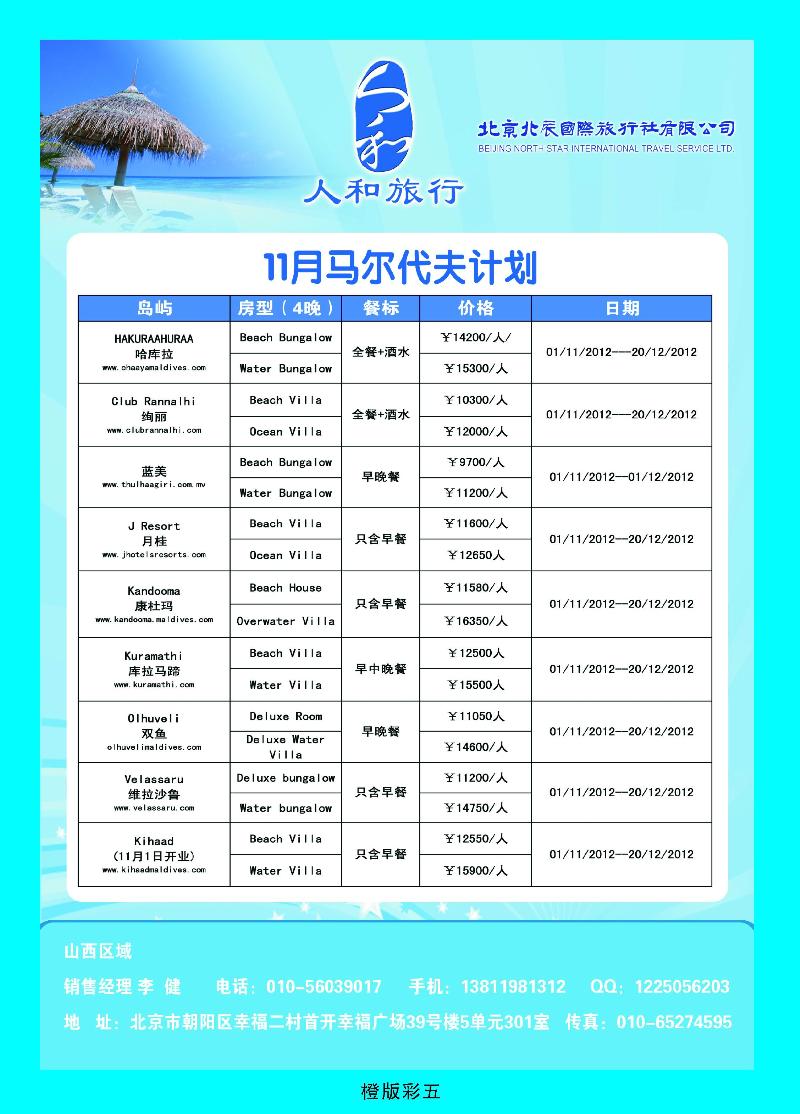 橙版彩5