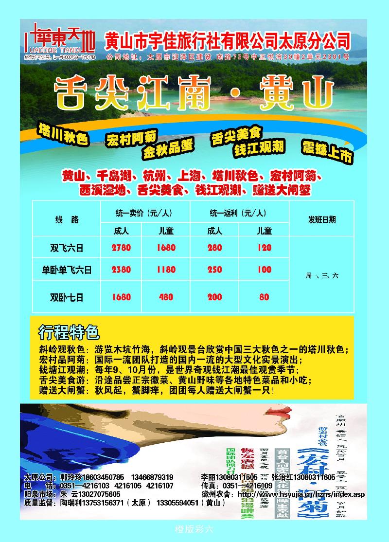 橙版彩6