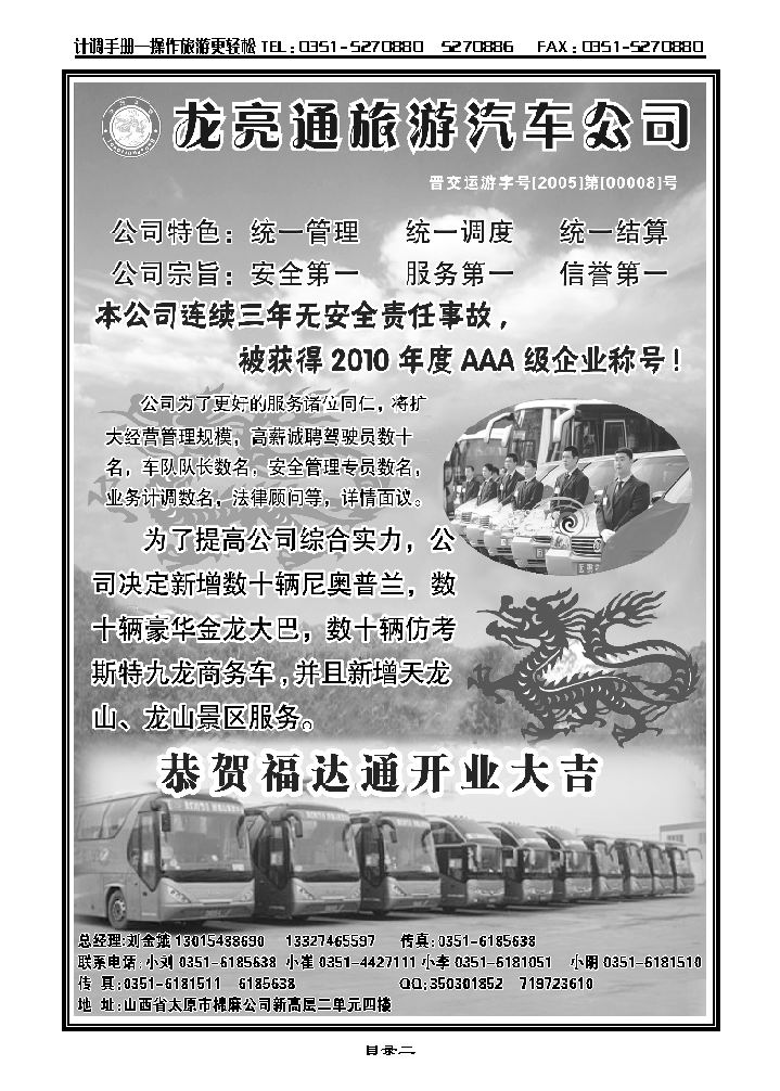 龙亮通_p1
