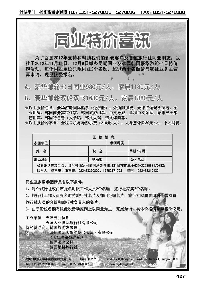 开元假期2_p1