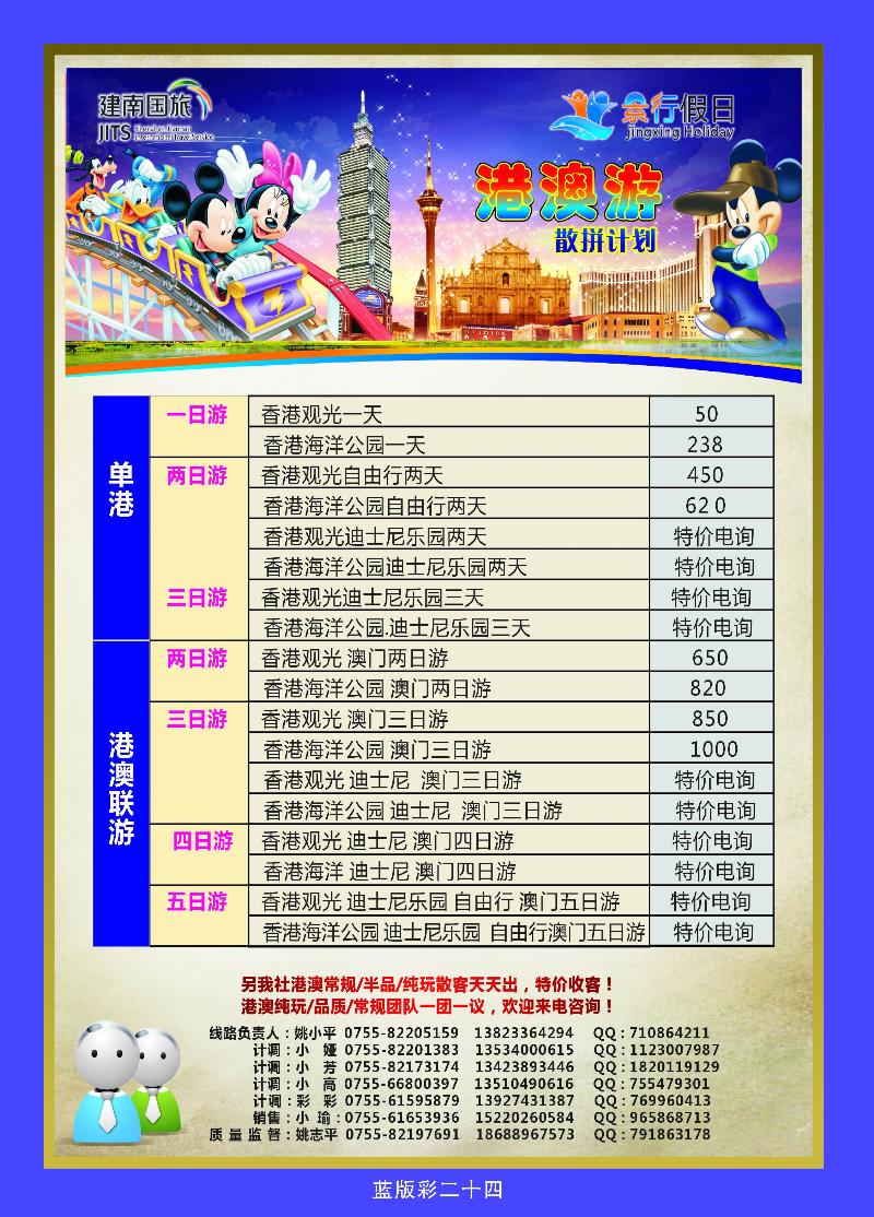 海兴假期-台湾旅游集散中心