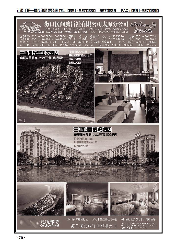 海口民间2_p1