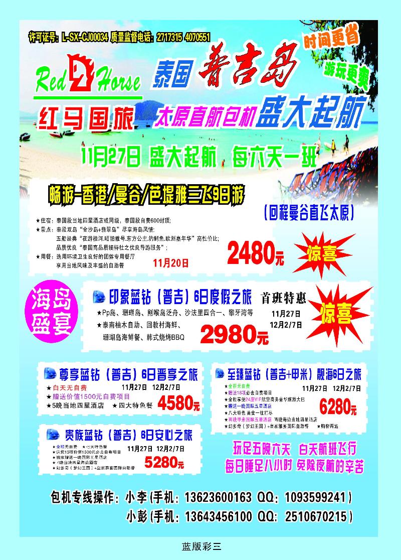 蓝版三