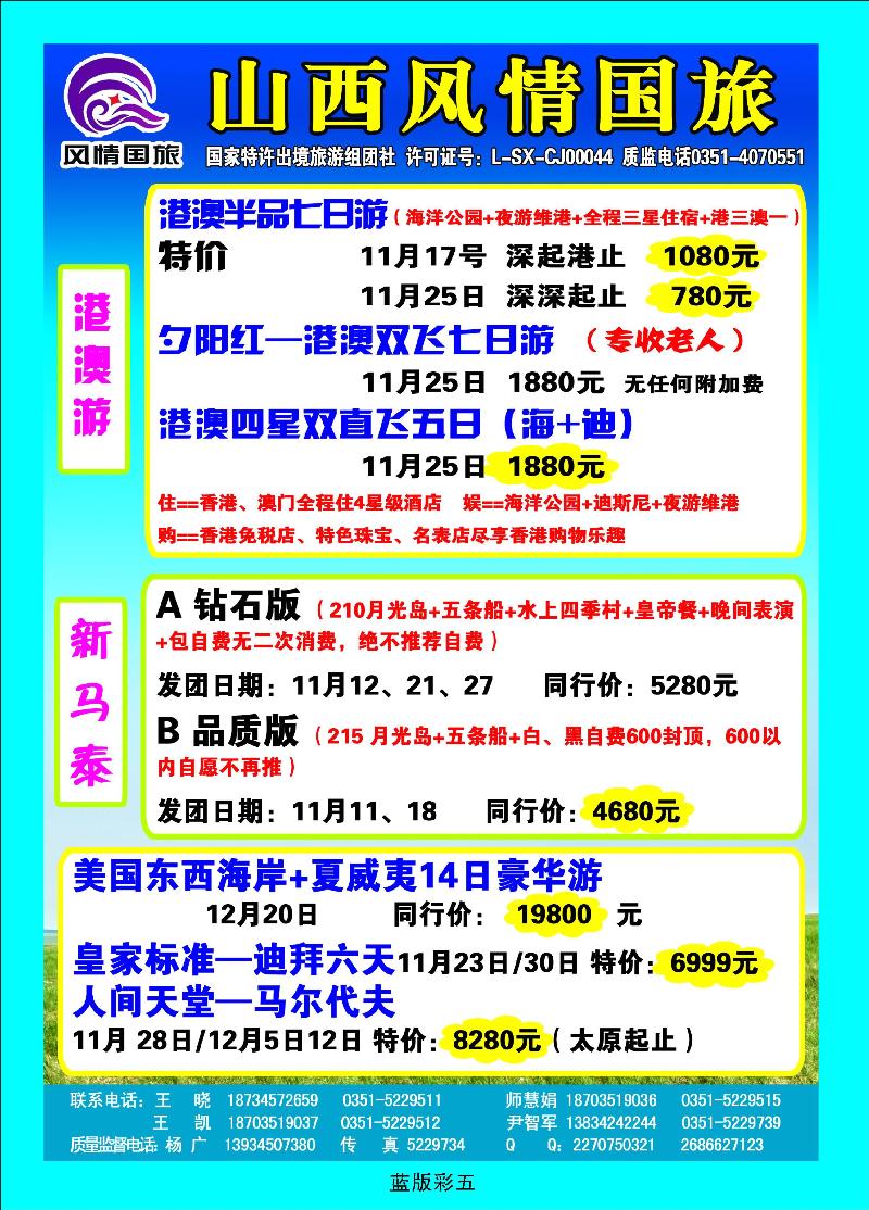 蓝版五