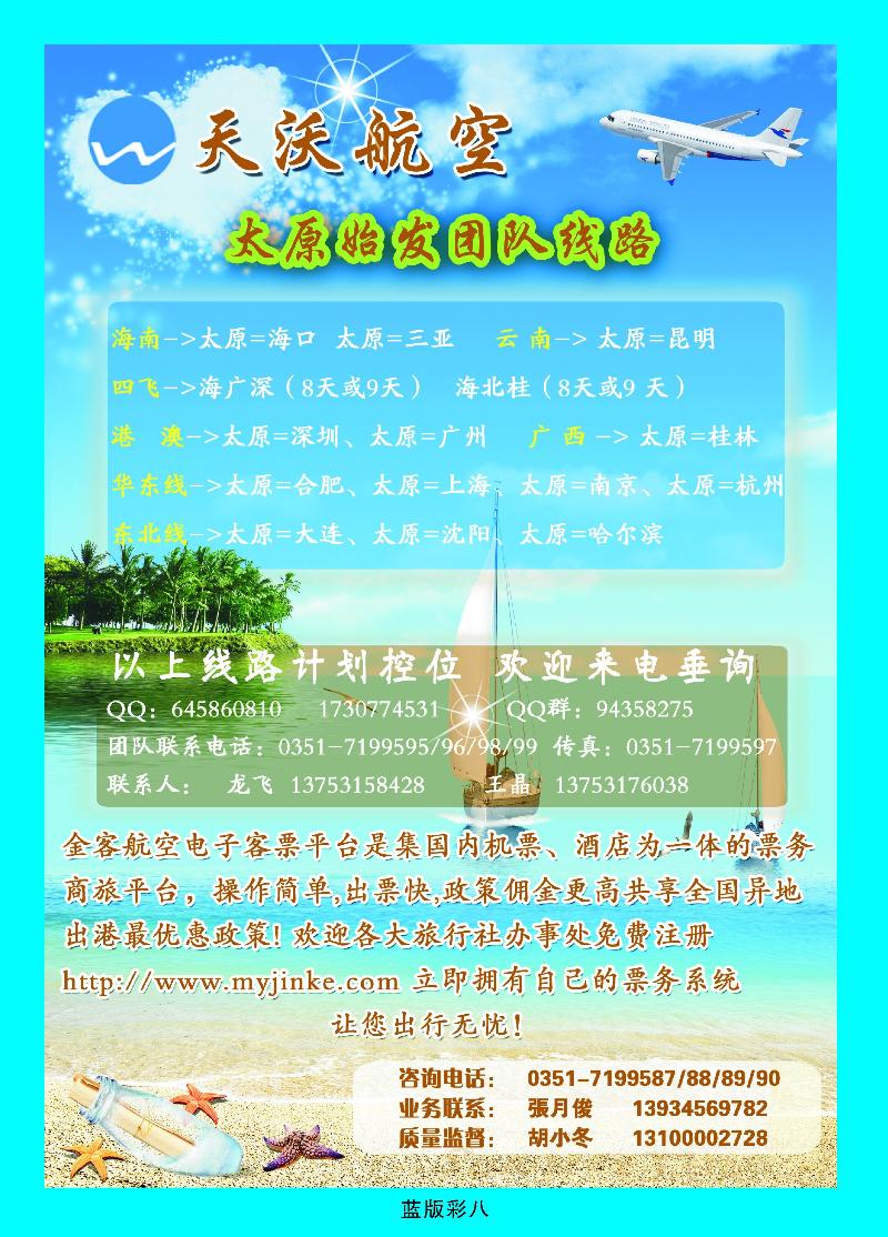 蓝版八