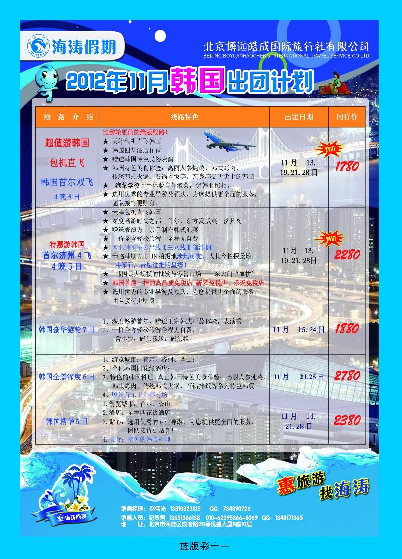 蓝版十一