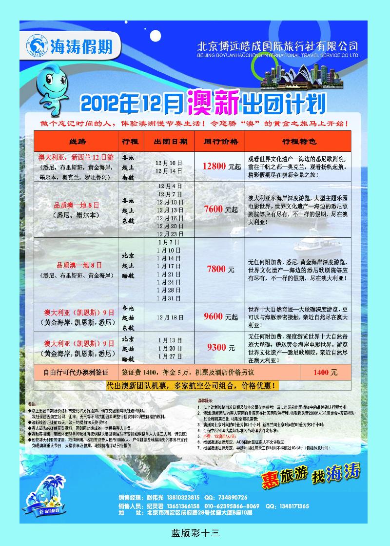 蓝版十三