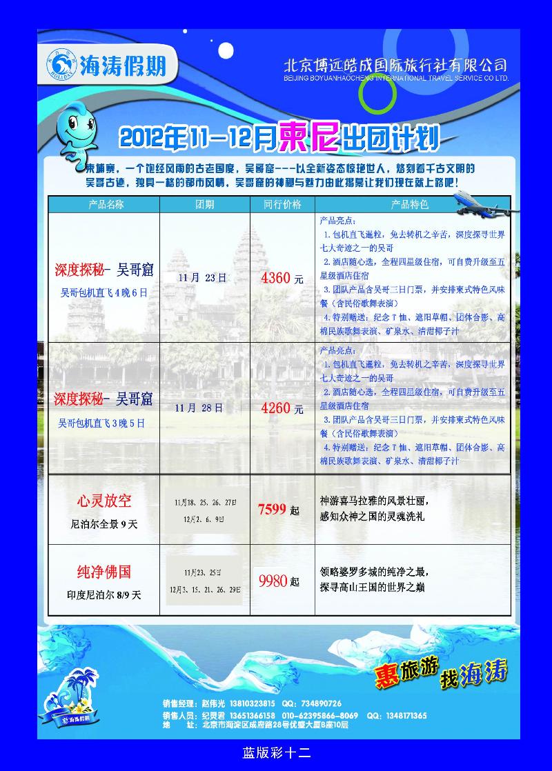 蓝版十二