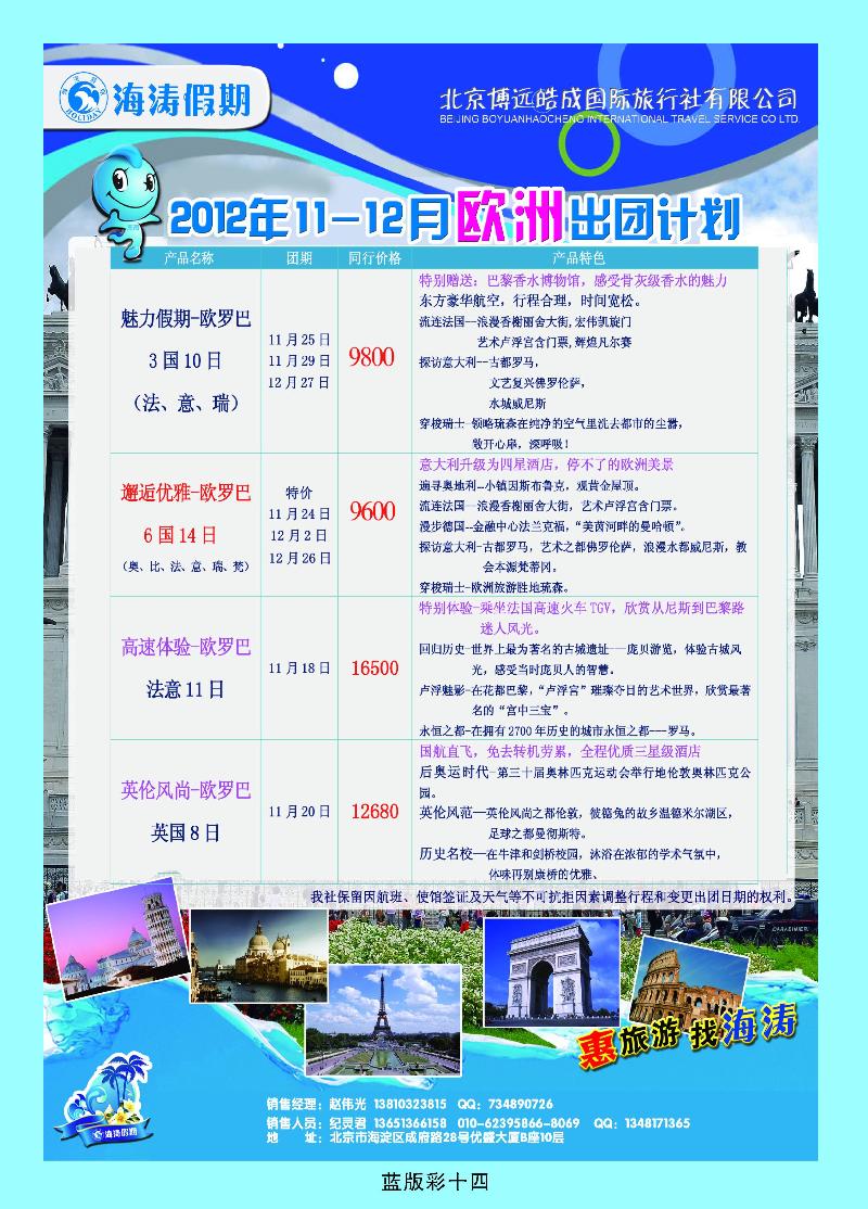 蓝版十四