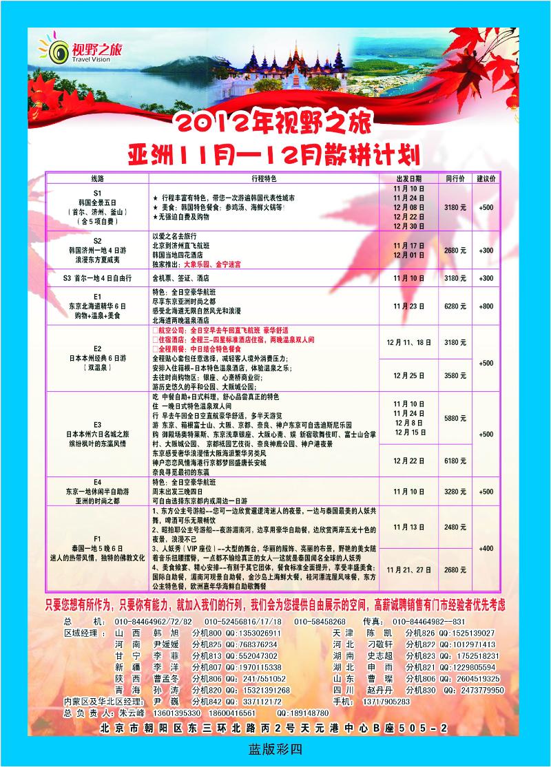 蓝版四