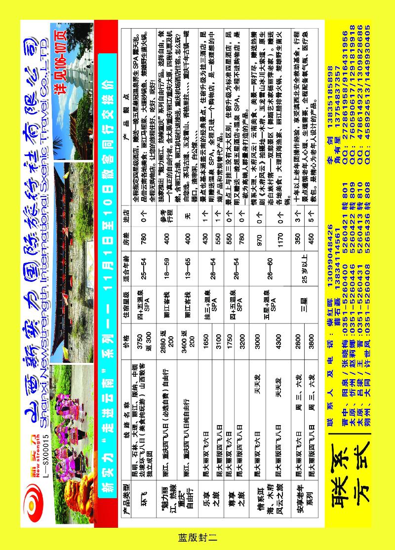 蓝版封二