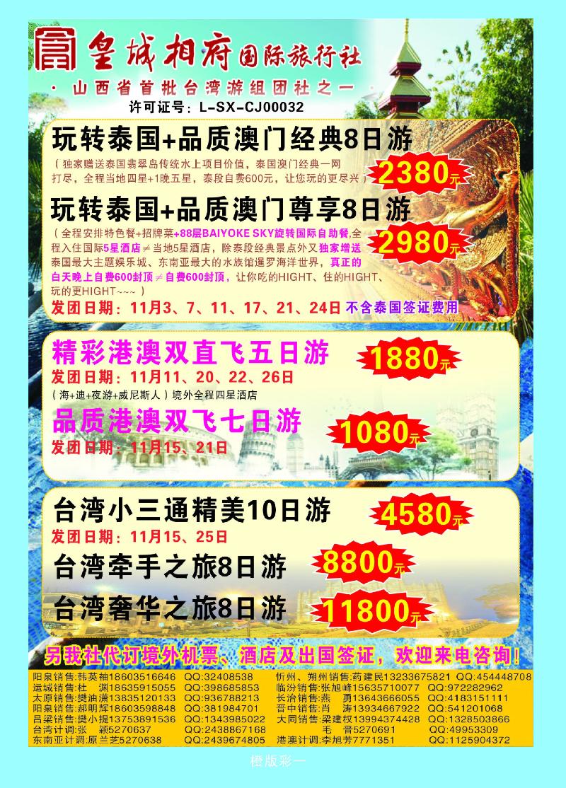 橙版一