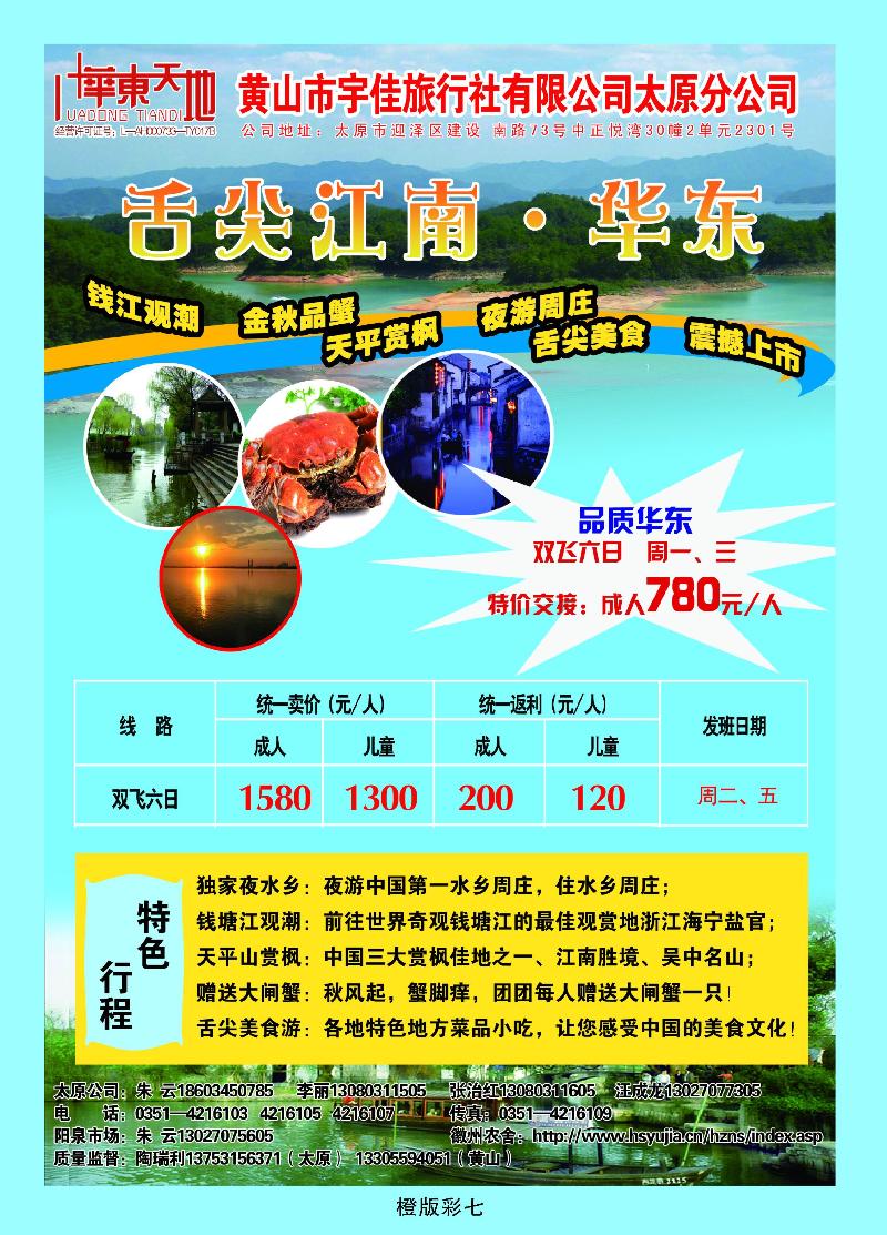 橙版七