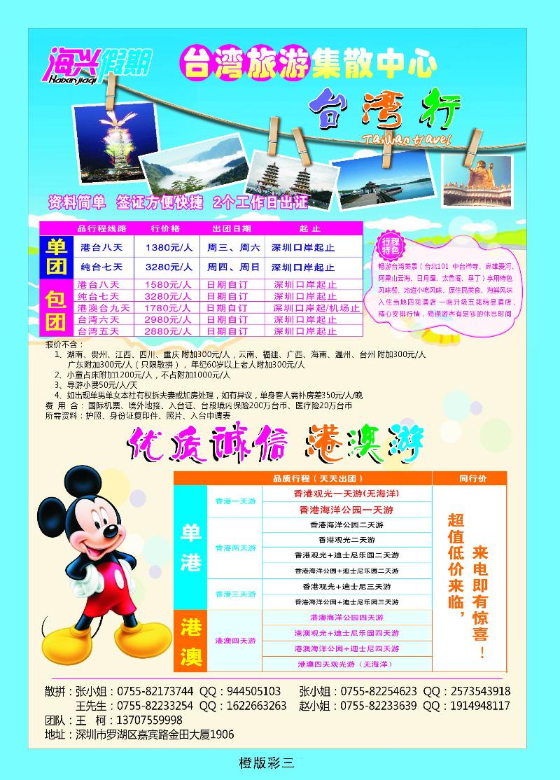 橙版三