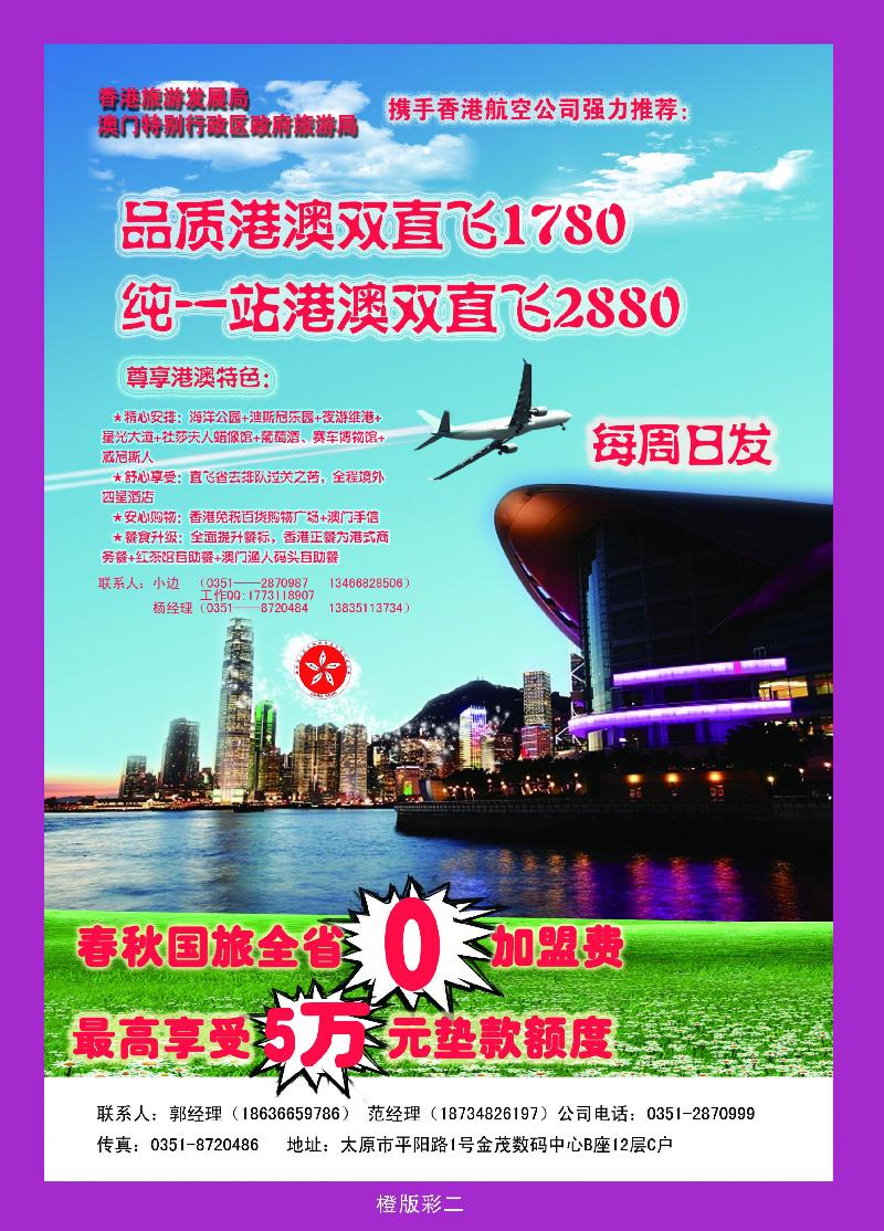 橙版二
