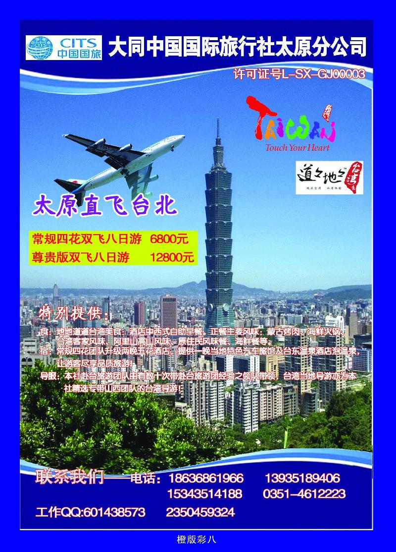 橙版八