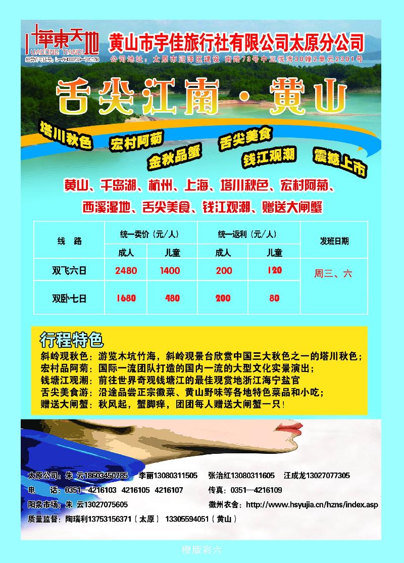 橙版六