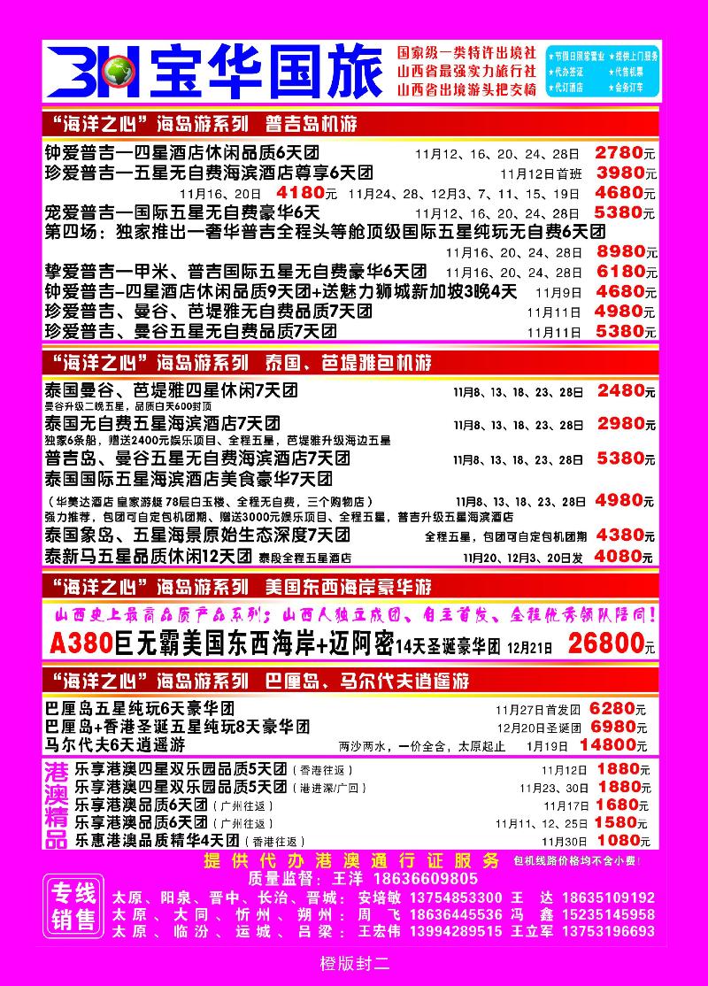 橙版封二