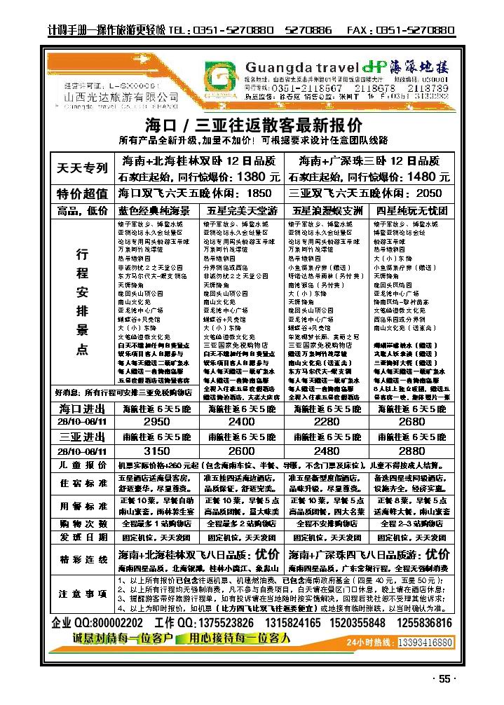 海派地接_p1