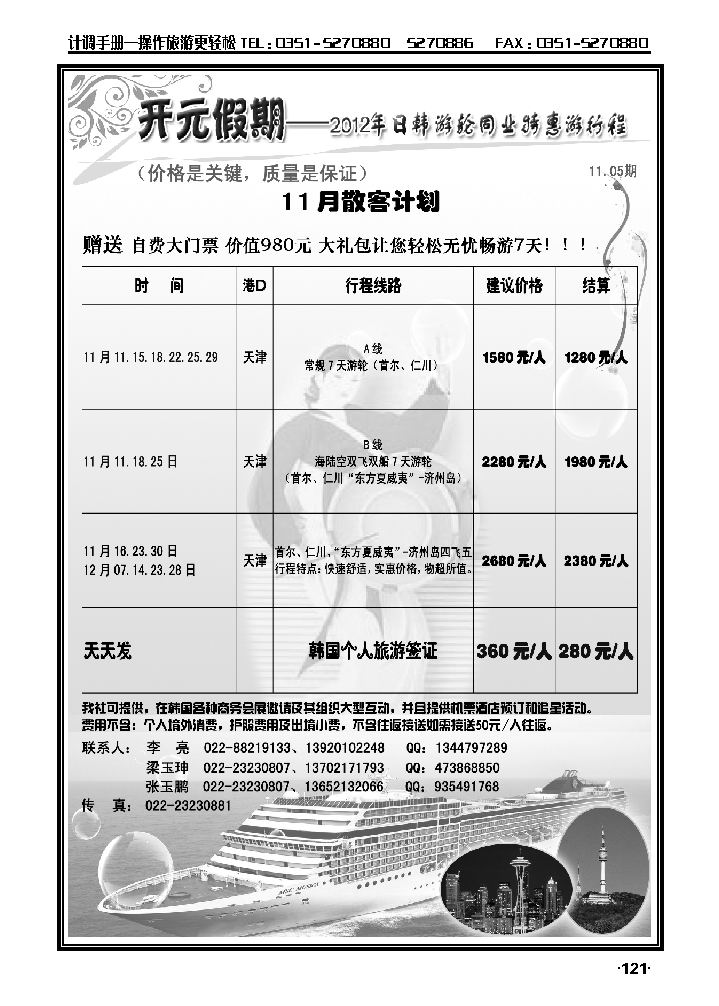开元假期_p1