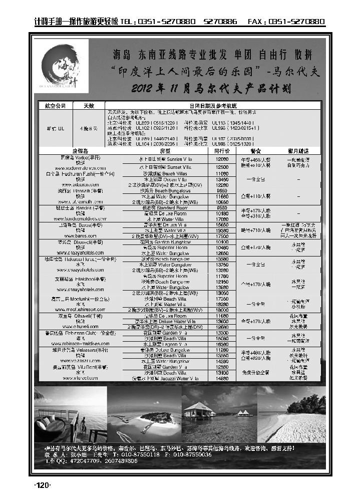 海尚风情·东南亚·海岛专业批发商_p1