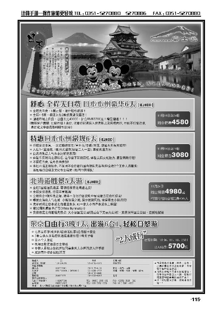 金达假日——台湾商旅全国汇集中心_p1