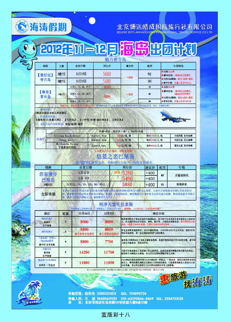 蓝版18