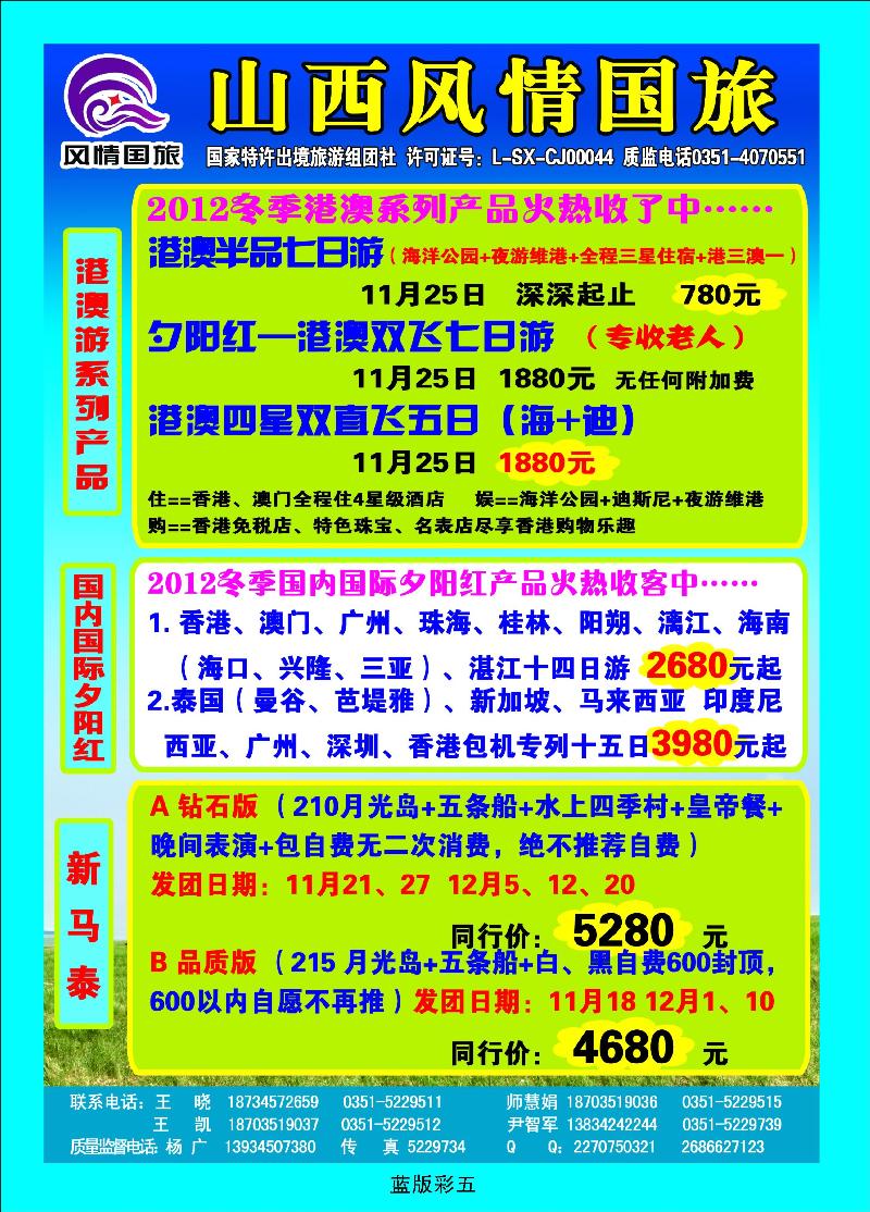 蓝版5