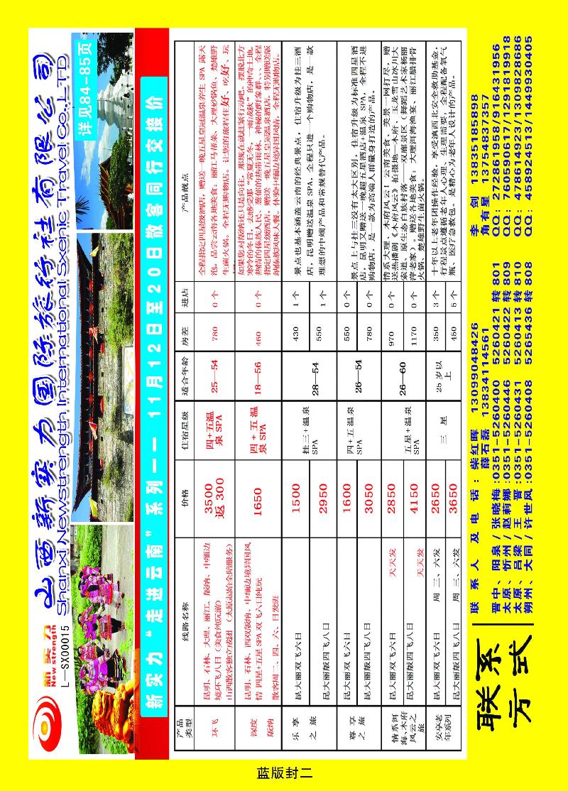 蓝版封二