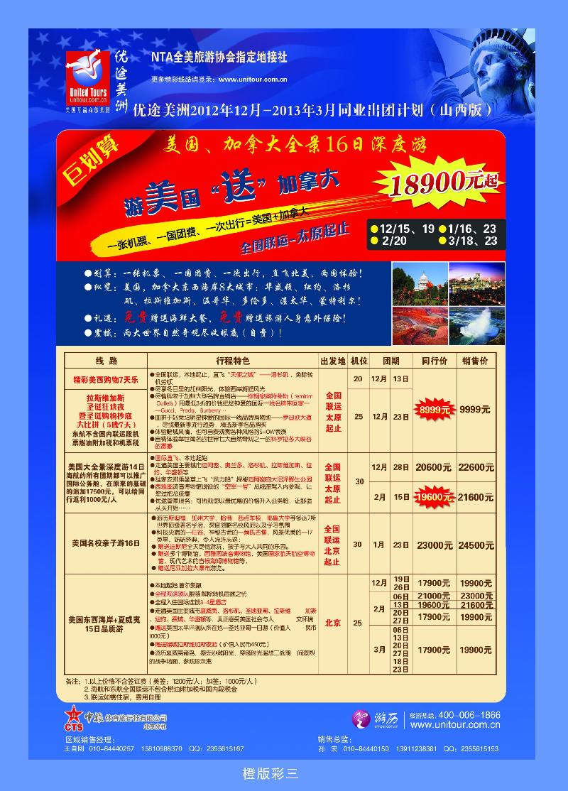 橙版3