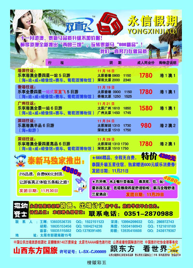 橙版5