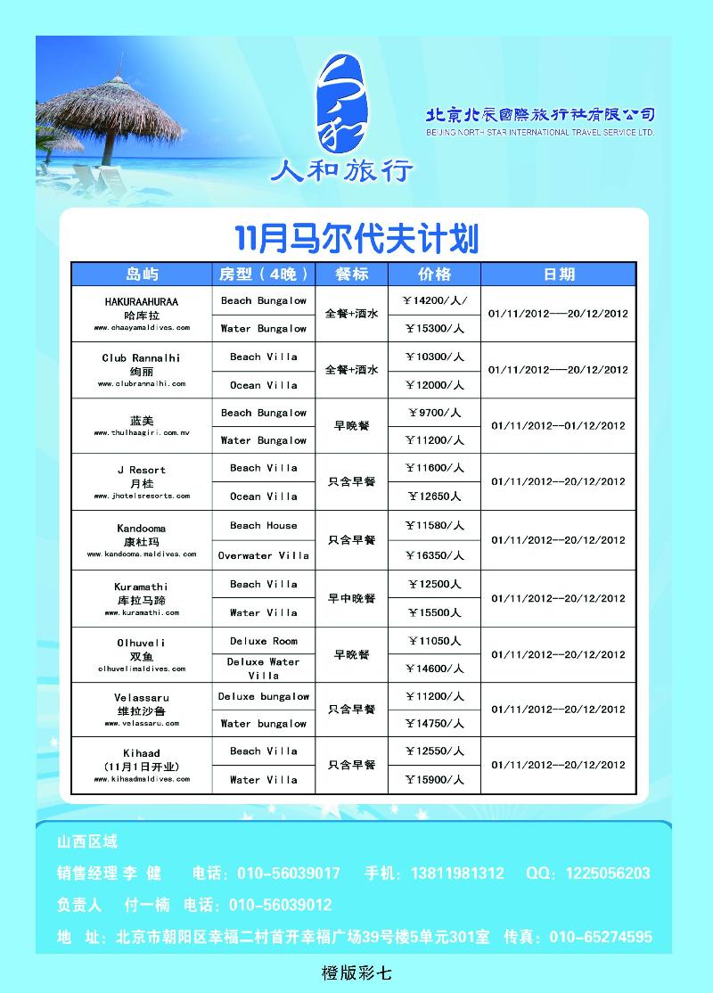 橙版7