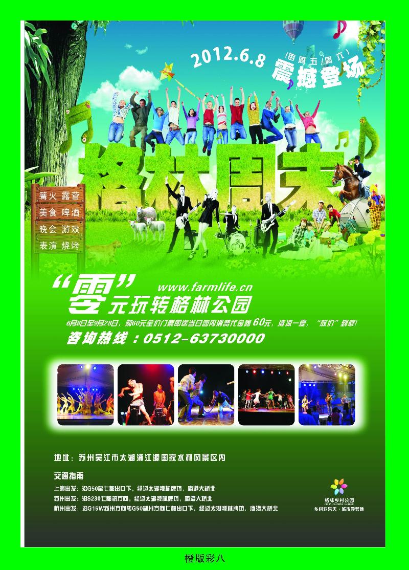 橙版8