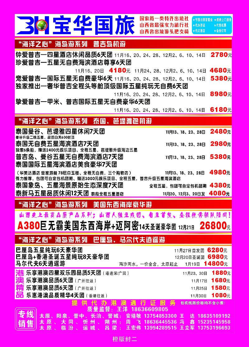 橙版封二