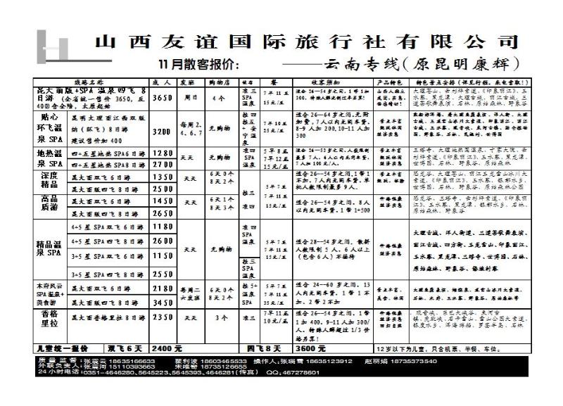 昆明康辉1_p1