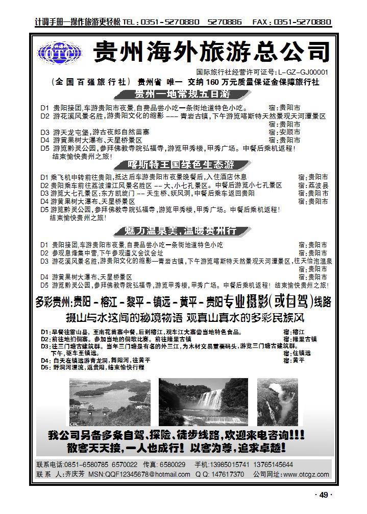 贵州海外_p1