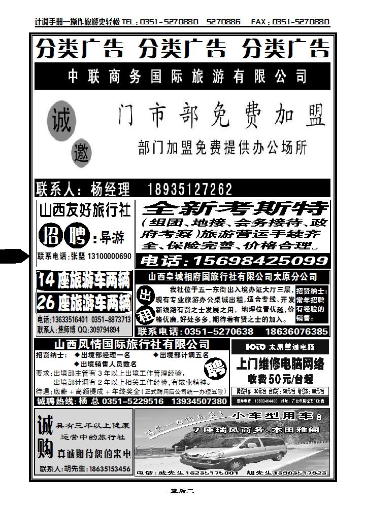 分类广告_p1