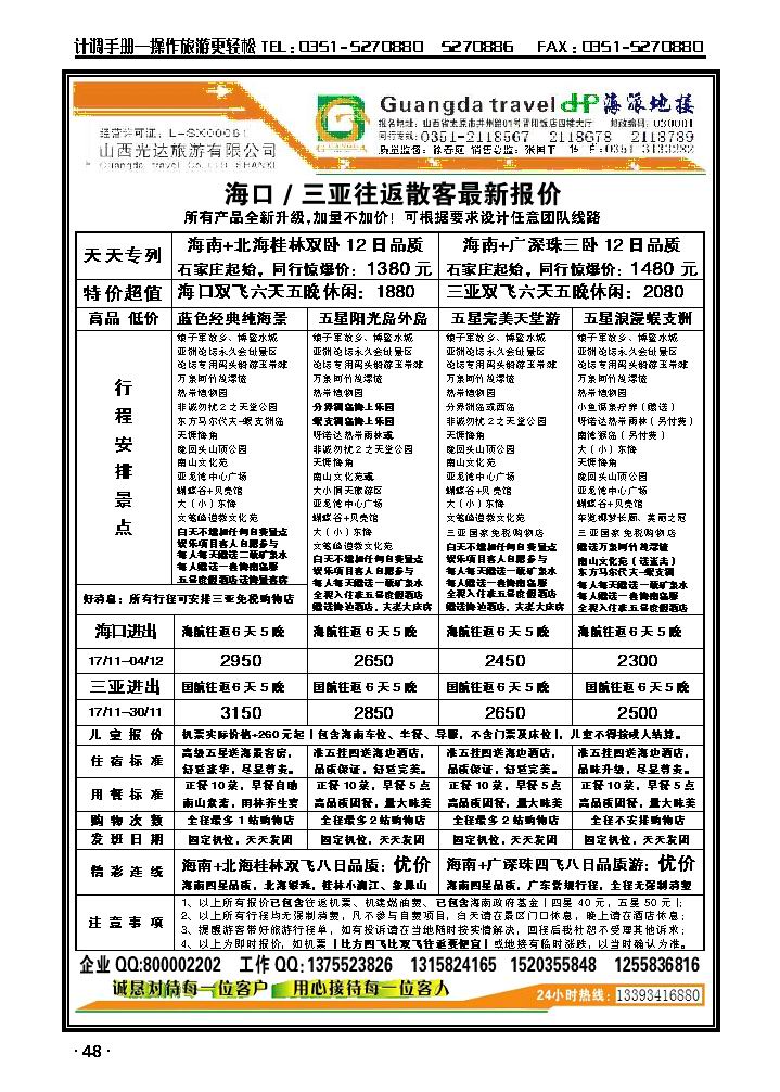 海派地接_p1