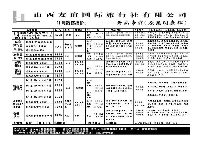 昆明康辉1_p1