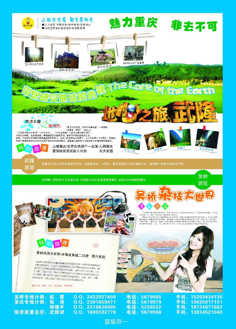 山西连连看