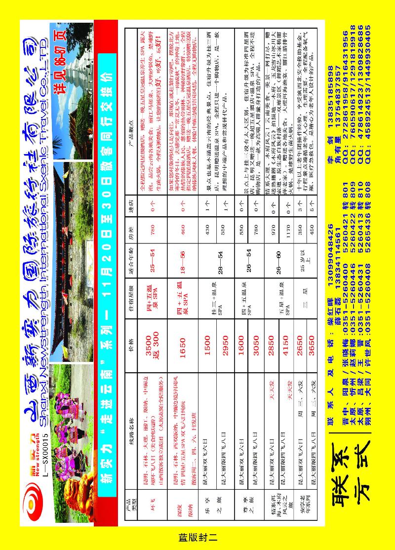 新实力