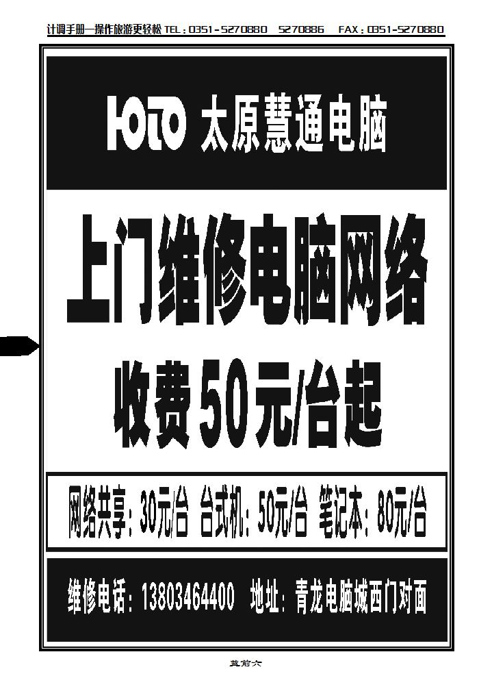 社区广告服务_p1