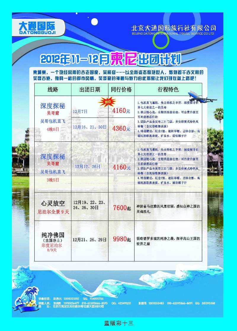 大通国际1 (1)
